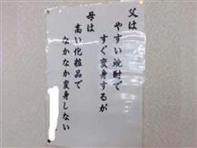 見積もり…