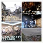小樽：北の古き良き街 色気よ ...