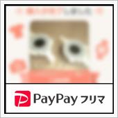 230111-8　某フリマに ...