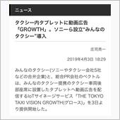 大資本のご意向