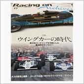 ウィングカーの時代