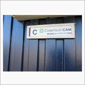 アバルトへCodetech  ...