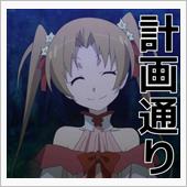 今日は昼休み、摂ります。