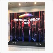 オートサロン