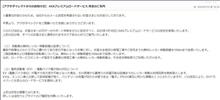 AXAダイレクト：ロードサービスの無料レッカー移動距離延長