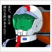 やっと…