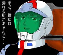 やっと…