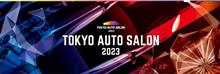 東京オートサロン2023物販お勧め