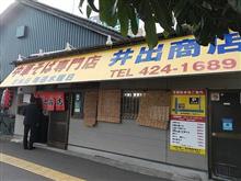 和歌山県ハイドラCP緑化コンプリートしました! 和歌山県ハイドラCP緑化コンプリートしました!