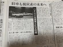 新聞記事
