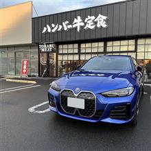新年初他力洗車&amp;初🍖詣で