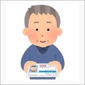 返納に特例措置なし