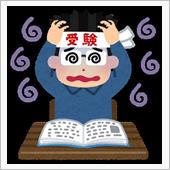 受験期シリーズ第二弾　女子学 ...