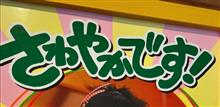 ジュージューのない、さわやか ジュージューのない、さわやか