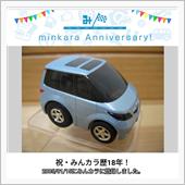 祝・みんカラ歴18年！