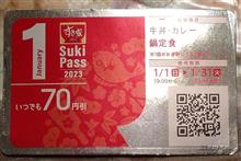 『ちょっくら神奈川@１月』&amp;またまた新５００円玉GET