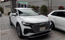 アウディ Q4 e-tron 試乗! アウディ Q4 e-tron 試乗!