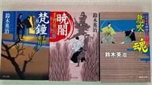 時代劇の本に夢中です♪