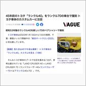 ニコイチ