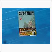 SPY&#215;FAMILY　10巻