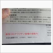 5回目な