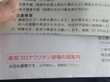 5回目な