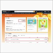 AMAZON prime m ...