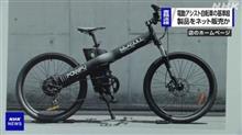 人力の200倍Powerのスーパーチャリ摘発🤣
