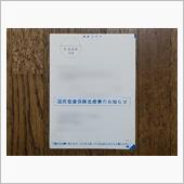 230116-1　PS3：警 ...