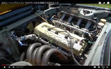 152ワークスエンジン