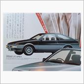 【’85年6月の新聞チラシよ ...