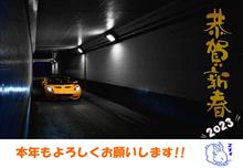 恒例、元日沼津巡り 恒例、元日沼津巡り