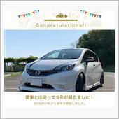 愛車と出会って9年！