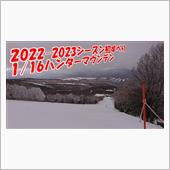 2023初スベリ！