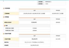 電気料金上がりすぎに悲鳴が～～