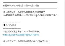 他のR-2さんはどうした？