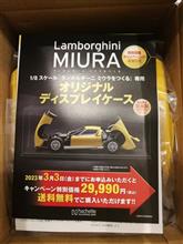 2か月ぶりのミウラ到着(第74～81号)