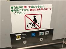 乗り回さないよ