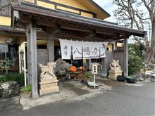冬土用 冬土用