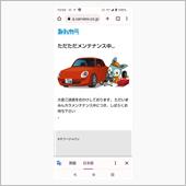 見れないので検索してツイッタ ...