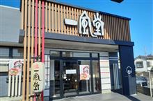 一風堂川越インター店