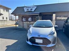 自家製ラーメン　松園
