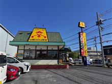 埼玉のソウルフード「山田うどん」