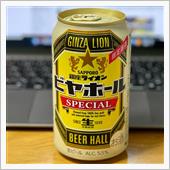 SAPPORO 銀座ライオン ...