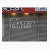 無人くん｡｡｡