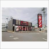 町田商店の味噌ラーメンとライ ...