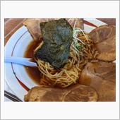 福よしでスーパーチャーシュー麺