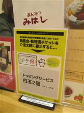 ケチ得