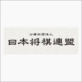 七番勝負第2局