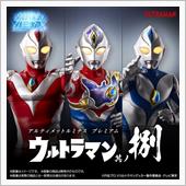 ウルトラマンデッカー(フラッ ...